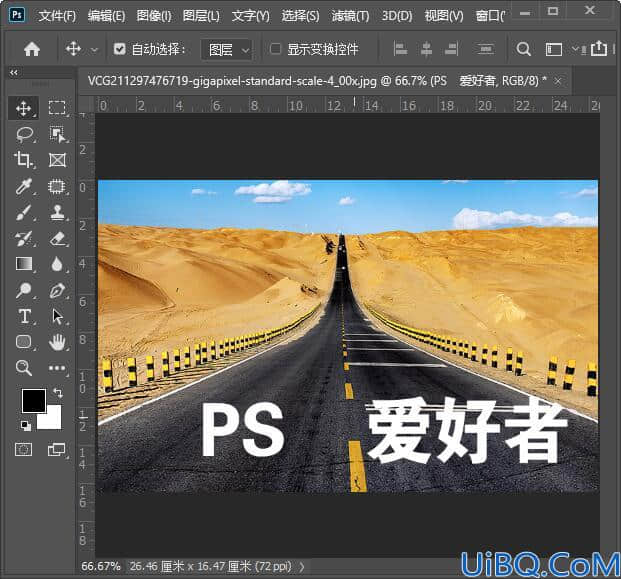 Photoshop文字特效教程：制作公路上个性的涂鸦文字效果，喷涂文字。