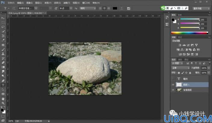 Photoshop制作逼真的石头雕刻文字，石刻效果文字。
