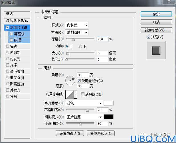 Photoshop制作逼真的石头雕刻文字，石刻效果文字。