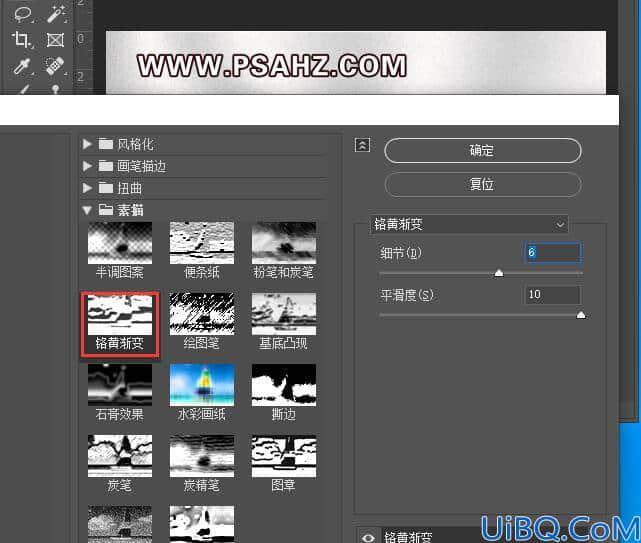 Photoshop背景图设计教程：利用滤镜工具制作漂亮的绸缎效果背景图片。