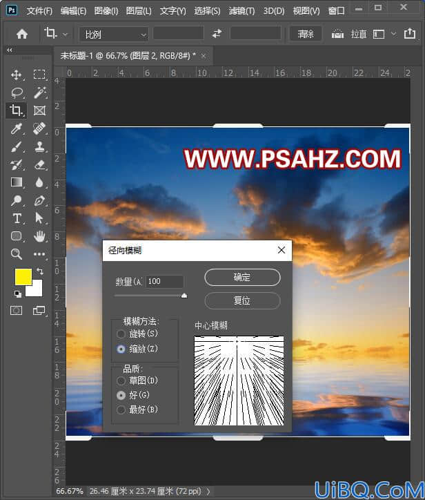 Photoshop滤镜教程：给天空云彩素材图片添加耶稣光效果。