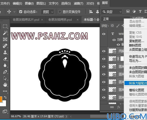Photoshop鼠绘教程：利用形状及变换工具制作一个花边图案。