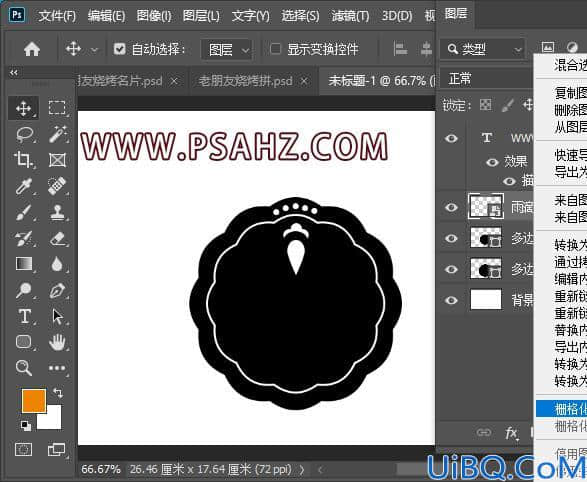 Photoshop鼠绘教程：利用形状及变换工具制作一个花边图案。