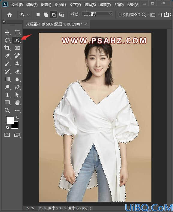 Photoshop美女换衣服教程：学习用滤镜工具给美女换衣服，换衣服颜色。