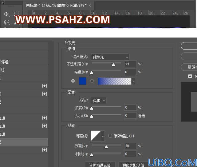 Photoshop滤镜特效教程：制作漂亮的星空宇宙效果图。