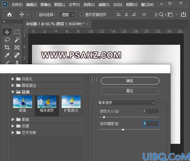 Photoshop背景图设计教程：利用滤镜工具制作漂亮的绸缎效果背景图片。
