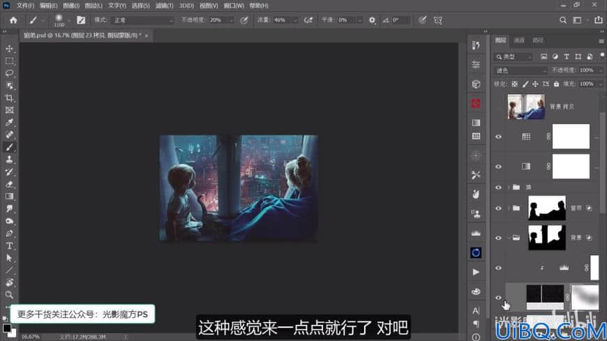 Photoshop后期入门必学的调色合成技巧：如何把白天变成梦幻的夜晚效果。