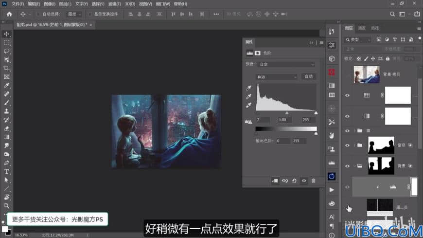 Photoshop后期入门必学的调色合成技巧：如何把白天变成梦幻的夜晚效果。