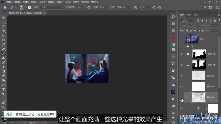 Photoshop后期入门必学的调色合成技巧：如何把白天变成梦幻的夜晚效果。