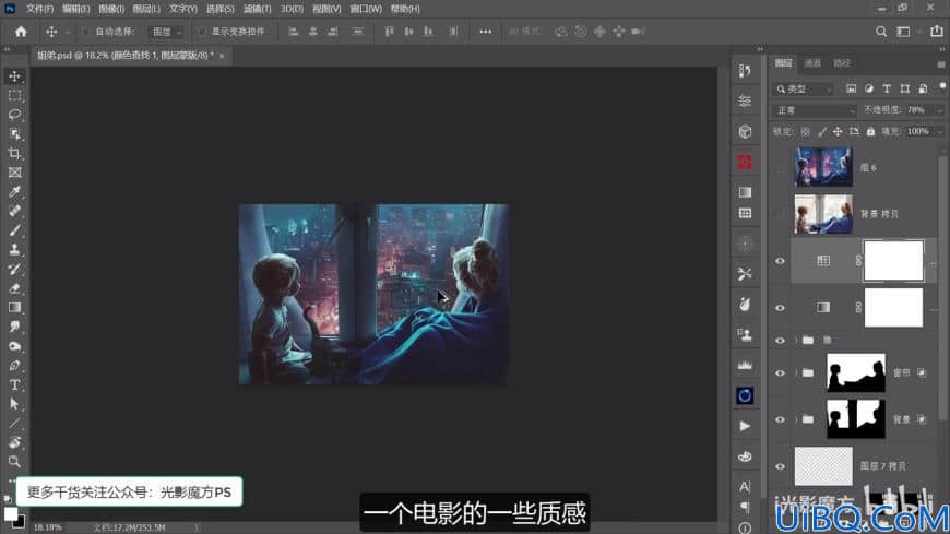 Photoshop后期入门必学的调色合成技巧：如何把白天变成梦幻的夜晚效果。