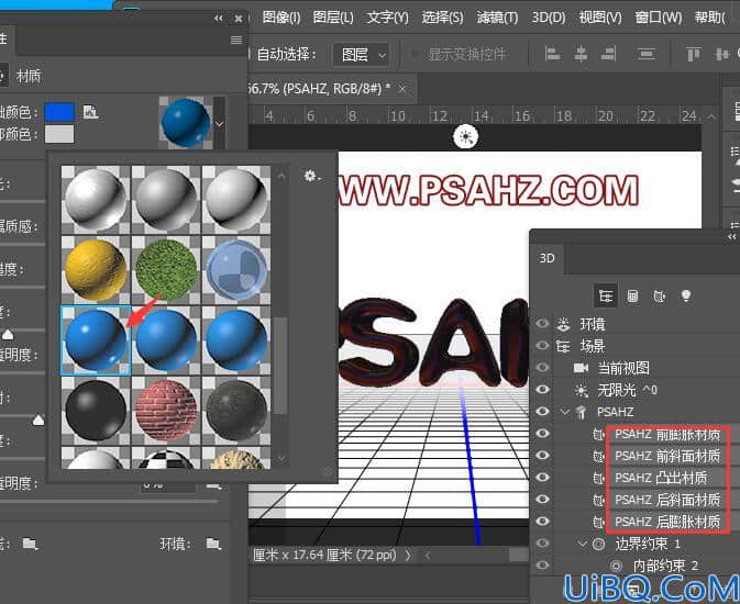 Photoshop字体教程：制作塑料质感3d立体个性字体，立体塑料文字设计。