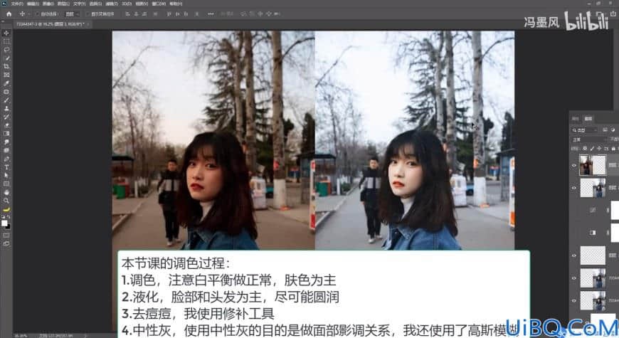 Photoshop女生照片调色：给一张公园场景下的少女人像调出清新ins风格。