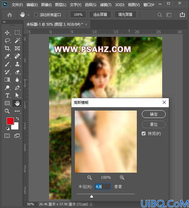 Photoshop调色教程：给漂亮的小姑娘写真照调出暖暖的阳光色效果