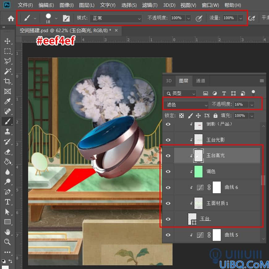 Photoshop合成教程：手把手教你设计化妆品产品的电商场景海报图片。