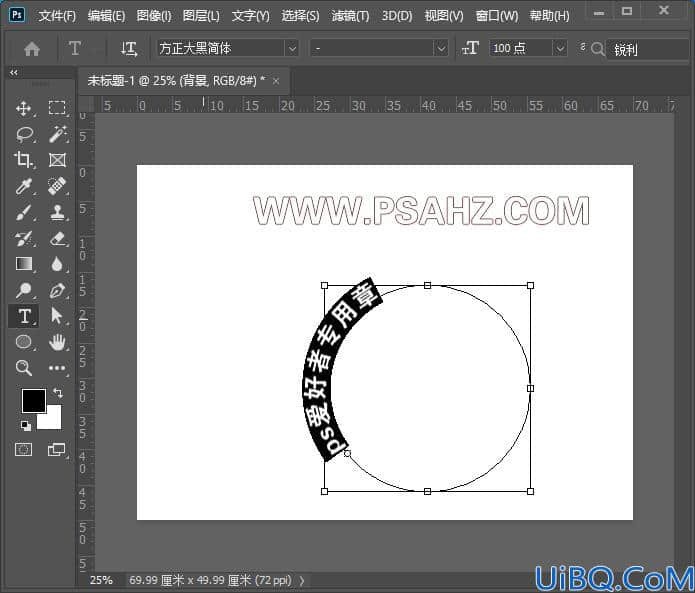 Photoshop证照制作技巧教程：学习给证件照制作出逼真的钢印效果。