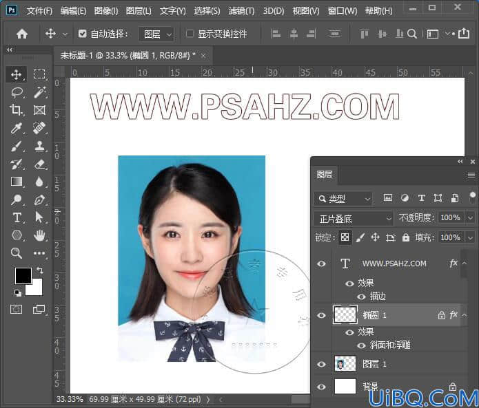 Photoshop证照制作技巧教程：学习给证件照制作出逼真的钢印效果。