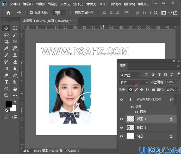 Photoshop证照制作技巧教程：学习给证件照制作出逼真的钢印效果。