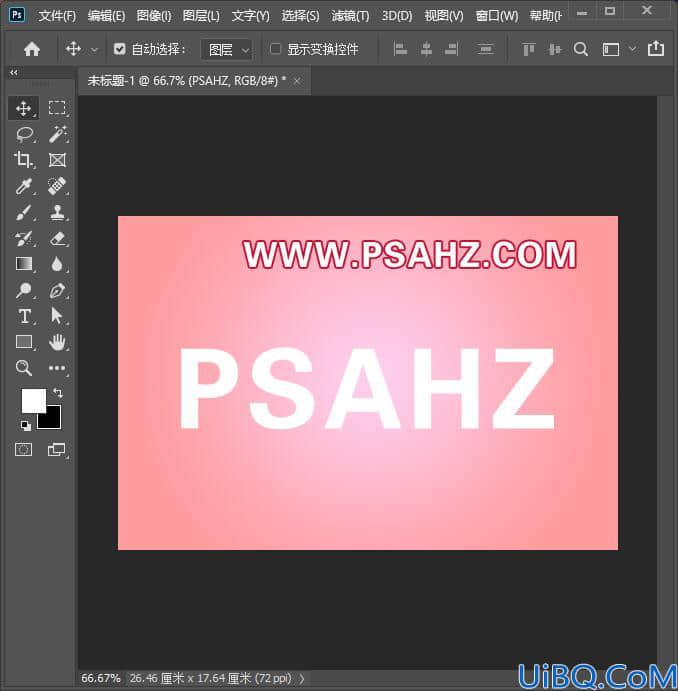 Photoshop字体教程：制作透明塑料立体字，包装个性文字。