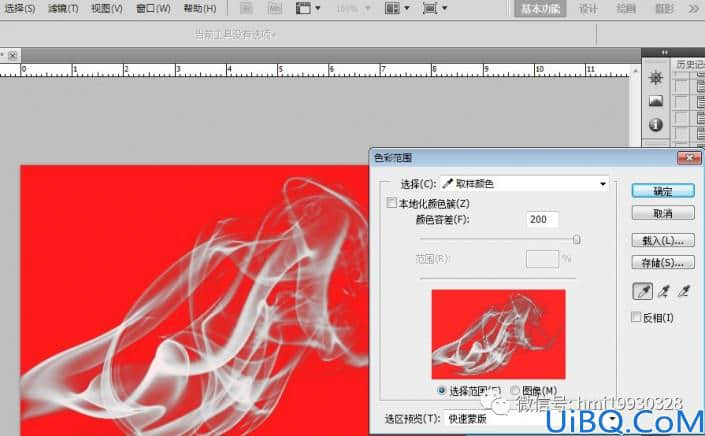 Photoshop抠烟雾教程：利用色彩范围工具快速给烟雾进行抠图
