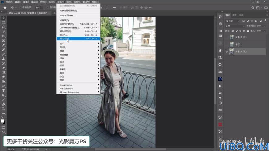 Photoshop人物抠图教程：利用消失点工具快速去除街景照片中的人物。