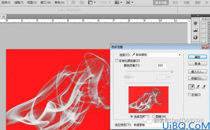 抠烟雾，通过Photoshop中的色彩范围给烟雾抠图