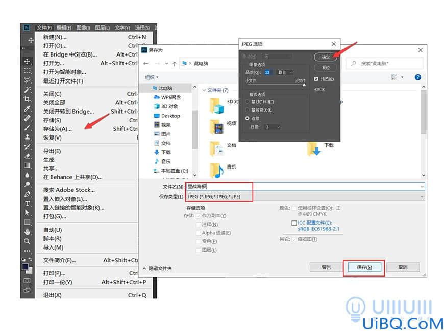 Photoshop教程：利用合成技巧设计经典大气的星球大战主题视觉海报。