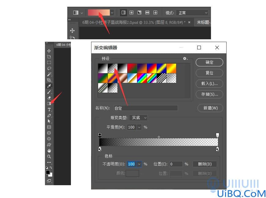 Photoshop教程：利用合成技巧设计经典大气的星球大战主题视觉海报。