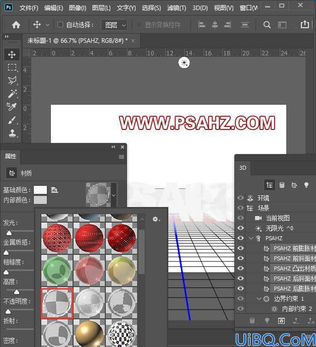 Photoshop立体文字设计教程：制作三维立体个性文字，光影3D字效设计教程