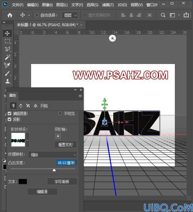 Photoshop立体文字设计教程：制作三维立体个性文字，光影3D字效设计教程