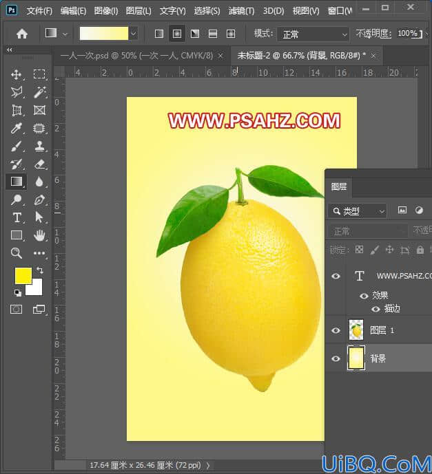 Photoshop图片特效制作：利用钢笔工具及变形工具制作刀切柠檬的特效图片