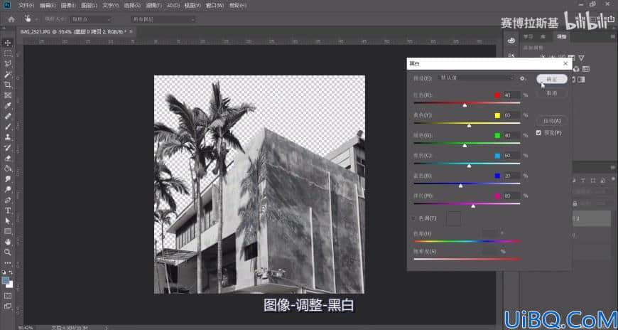 Photoshop技巧教程：巧用抠图、调色、滤镜工具快速把照片制作成海报效果