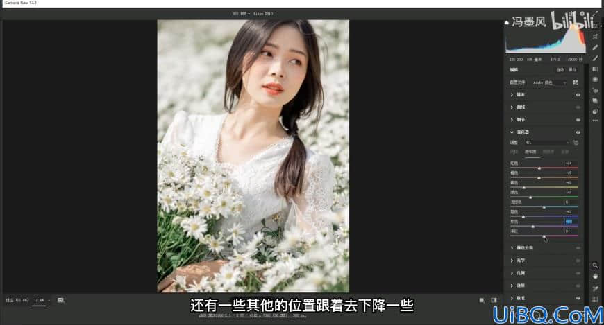 照片偏色怎么办？ 学习用camera raw 调出你想要的色调。