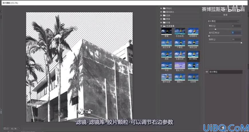 Photoshop技巧教程：巧用抠图、调色、滤镜工具快速把照片制作成海报效果