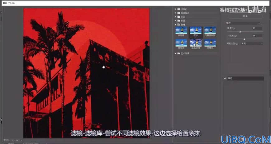 Photoshop技巧教程：巧用抠图、调色、滤镜工具快速把照片制作成海报效果