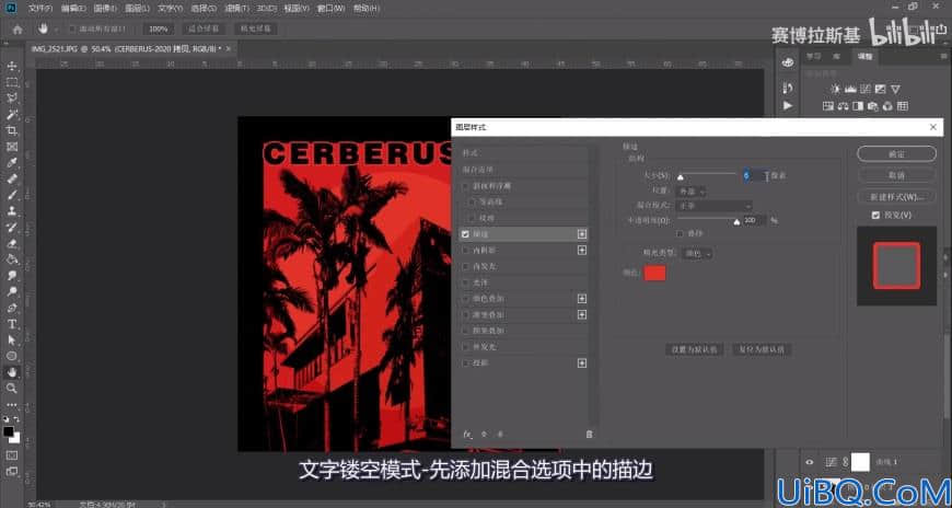 Photoshop技巧教程：巧用抠图、调色、滤镜工具快速把照片制作成海报效果