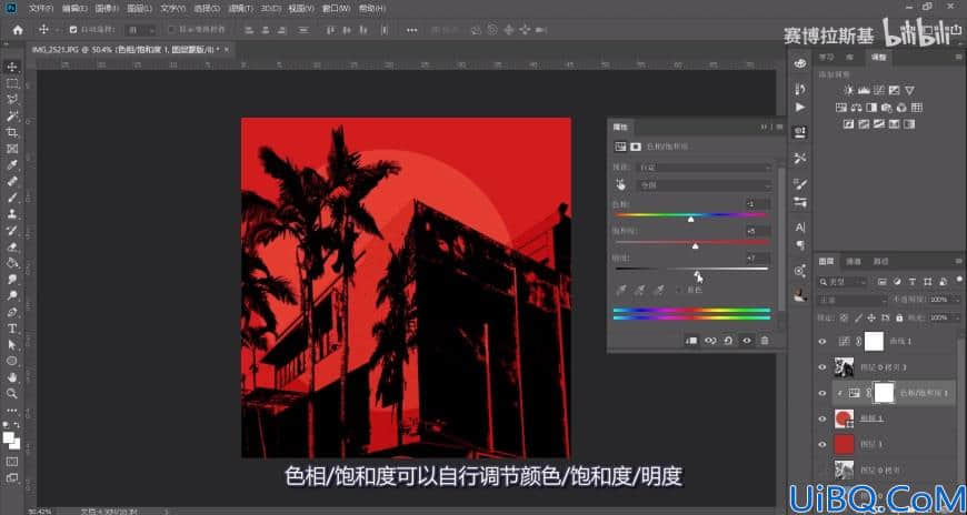 Photoshop技巧教程：巧用抠图、调色、滤镜工具快速把照片制作成海报效果