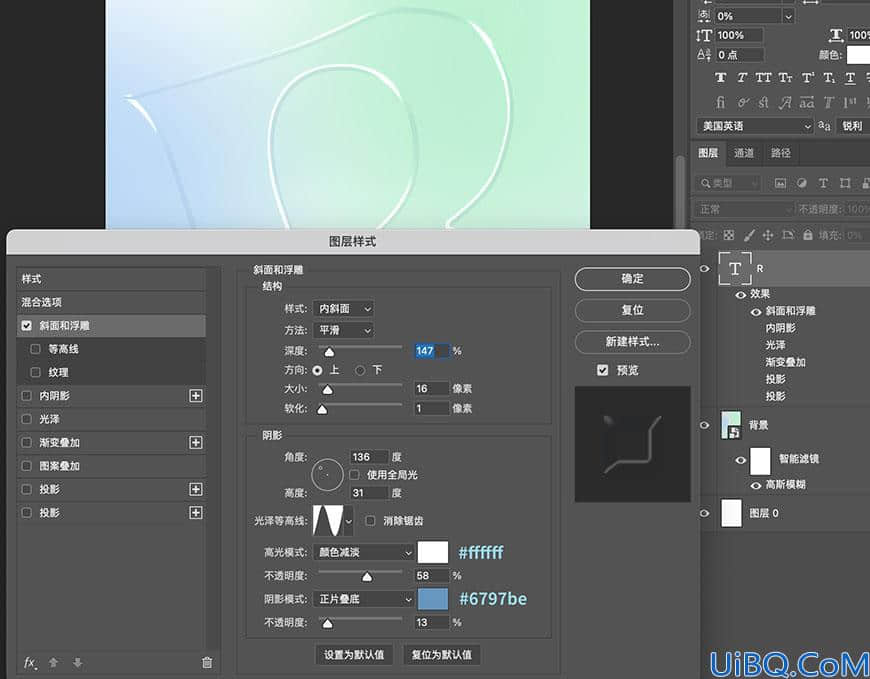 Photoshop特效字教程：学习制作晶莹剔透的水晶玻璃文字，水晶特效字。