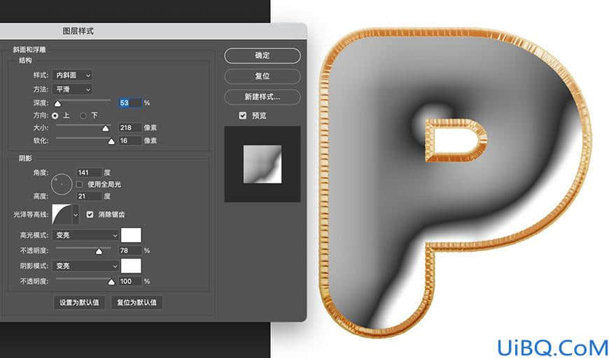 Photoshop字效教程：学习制作个性的铝箔气球质感字效，立体气球字。