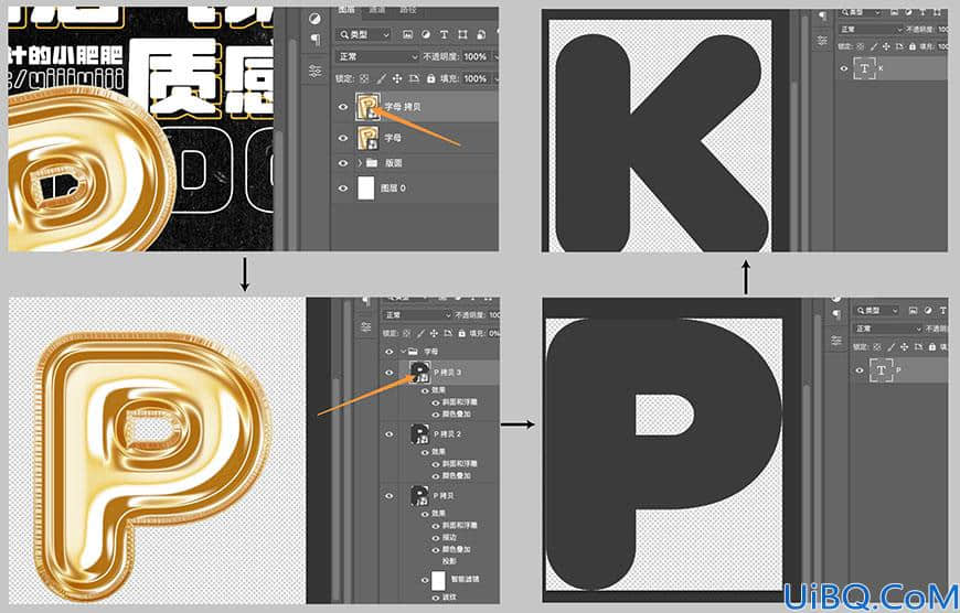Photoshop字效教程：学习制作个性的铝箔气球质感字效，立体气球字。