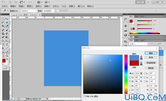 Photoshop抠图换背景教程：利用抠图技术给“红桃皇后”制作个性的证件照