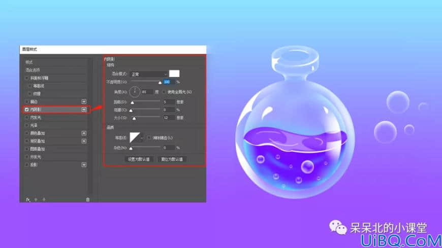 Photoshop鼠绘教程：制作晶莹通透效果的魔力药水瓶素材图标。