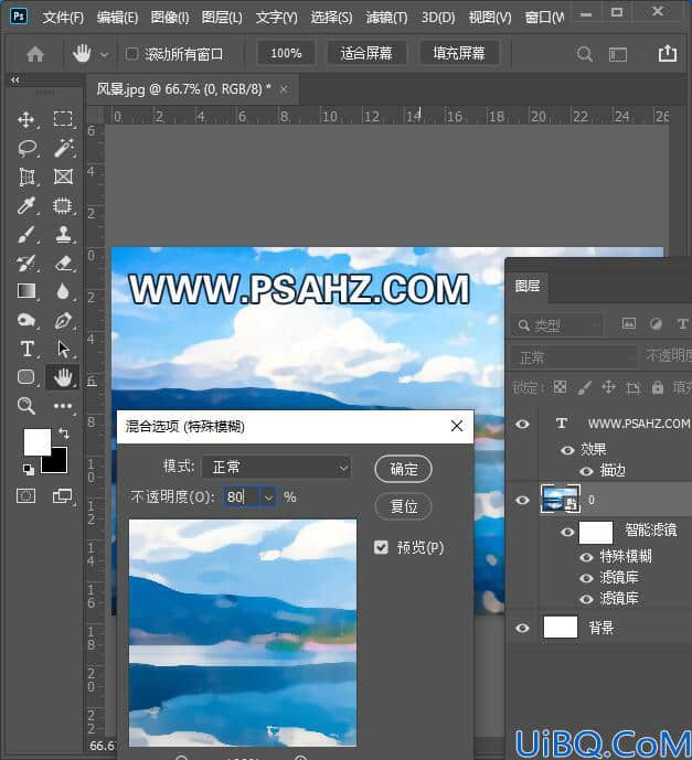 Photoshop滤镜特效教程：学习给普通的山水风景照片制作成水彩画风格。