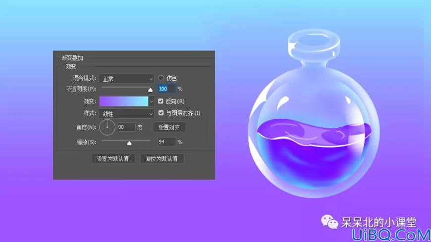Photoshop鼠绘教程：制作晶莹通透效果的魔力药水瓶素材图标。
