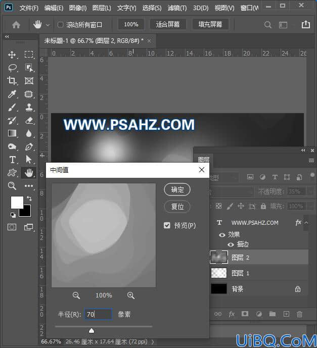 用Photoshop做非主流图片,利用滤镜特效设计光斑效果非主流图片壁纸。