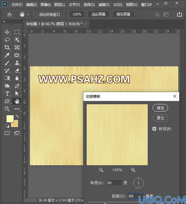 Photoshop滤镜云彩，杂色，动感模糊制作木质纹理素材图案，木纹背景图