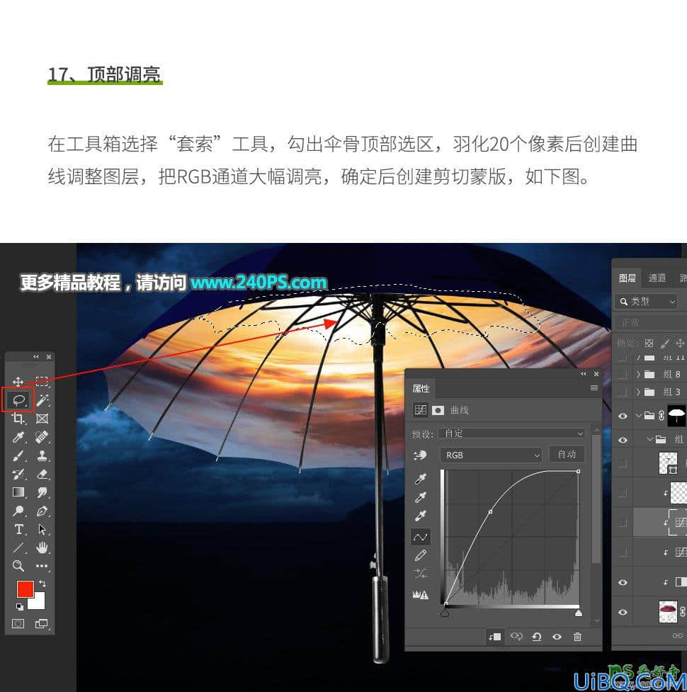 Photoshop场景合成实例：创意打造暗夜雨伞下奇妙的天空场景特效图片。