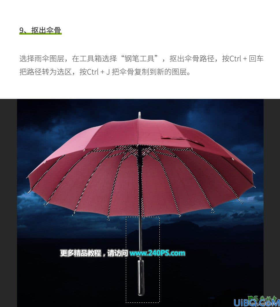 Photoshop场景合成实例：创意打造暗夜雨伞下奇妙的天空场景特效图片。