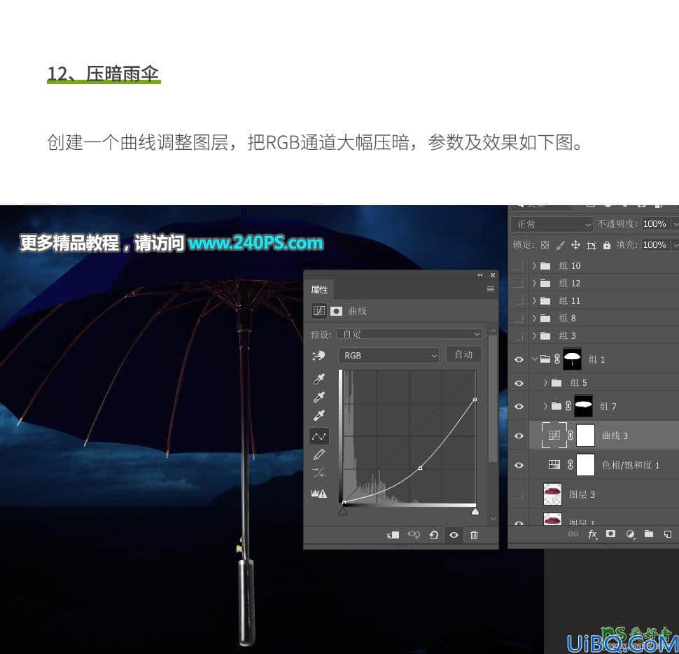 Photoshop场景合成实例：创意打造暗夜雨伞下奇妙的天空场景特效图片。