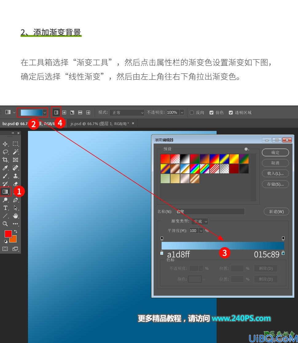 Photoshop图片合成实例：创意打造一支个性的水花玻璃高脚杯子。