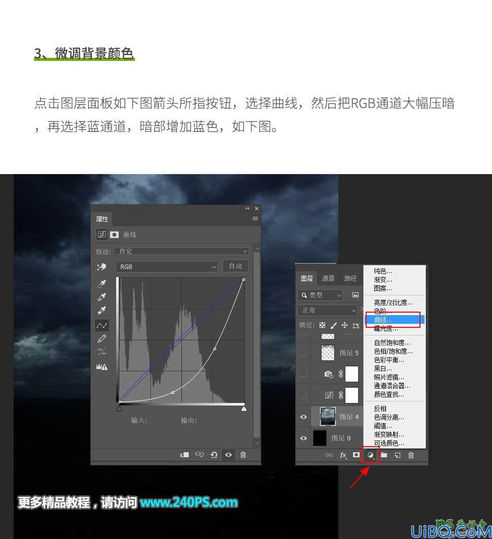 Photoshop场景合成实例：创意打造暗夜雨伞下奇妙的天空场景特效图片。